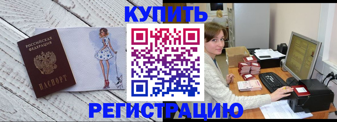 временная регистрация адрес в Черемхово